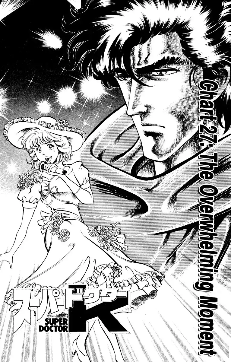 Super Doctor K Chapter 27 5